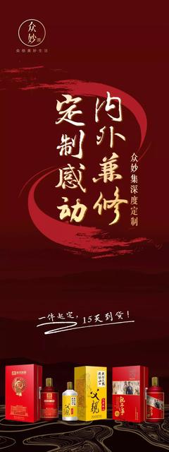 定制匠心，服务筑基 这家第三方机构如何以策划创意打造高端定制酒服务牌