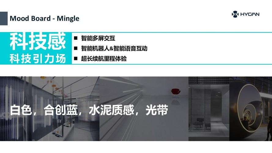 二,发布会创意策划
