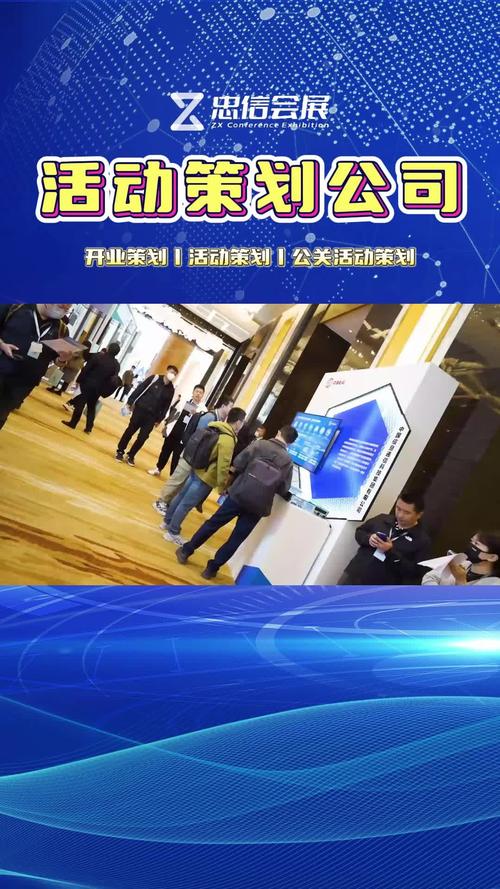 创意无限&middot;精彩纷呈:创意活动策划方案 北京国际会议策划布置公司 国
